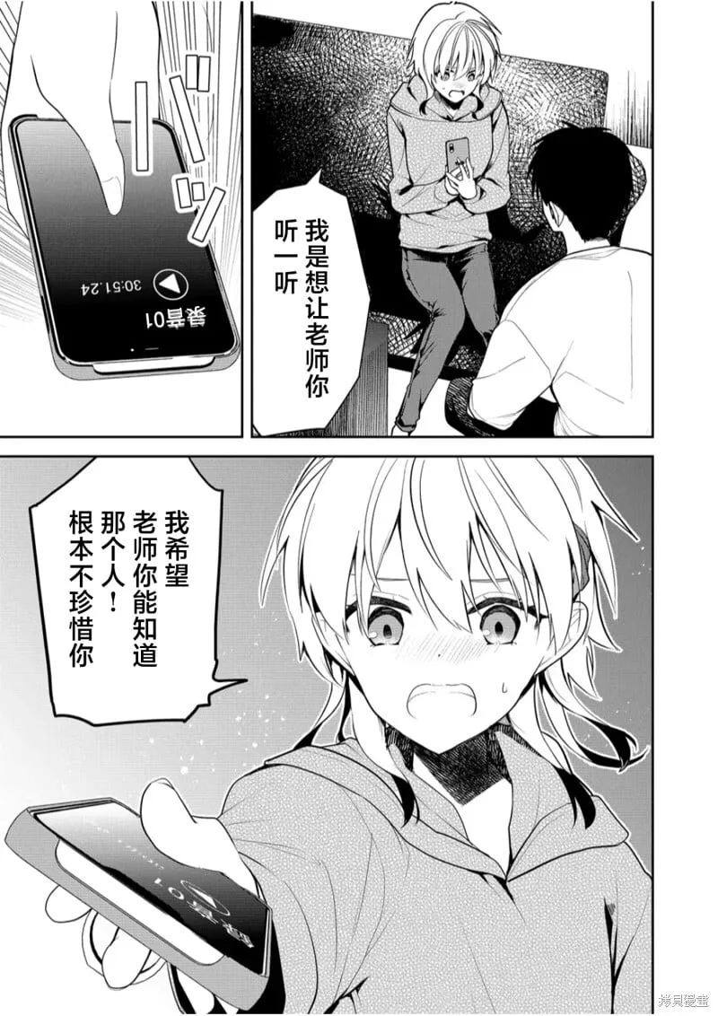 第17话 第7页