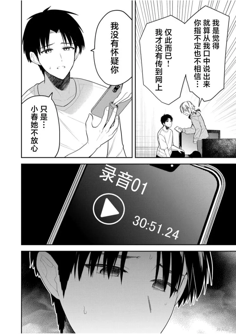 第17话 第8页