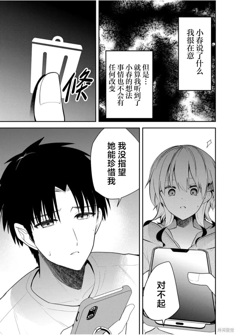 第17话 第9页