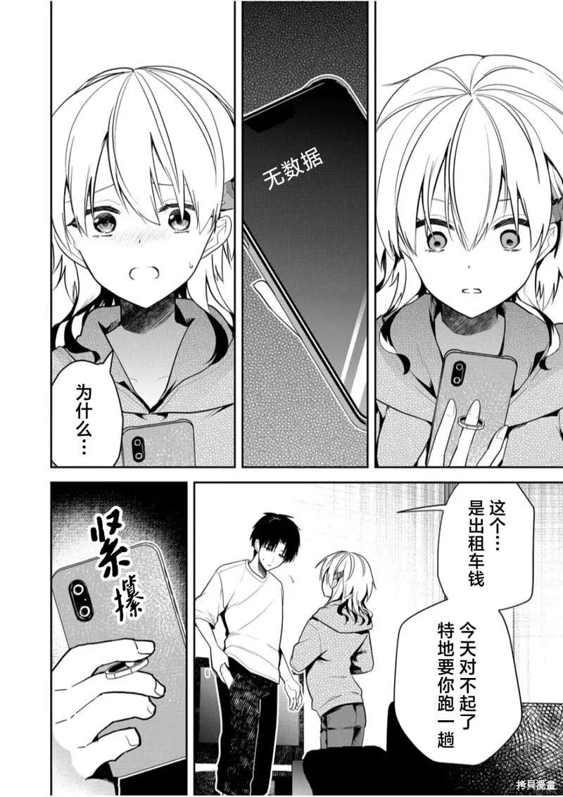 第17话 第10页