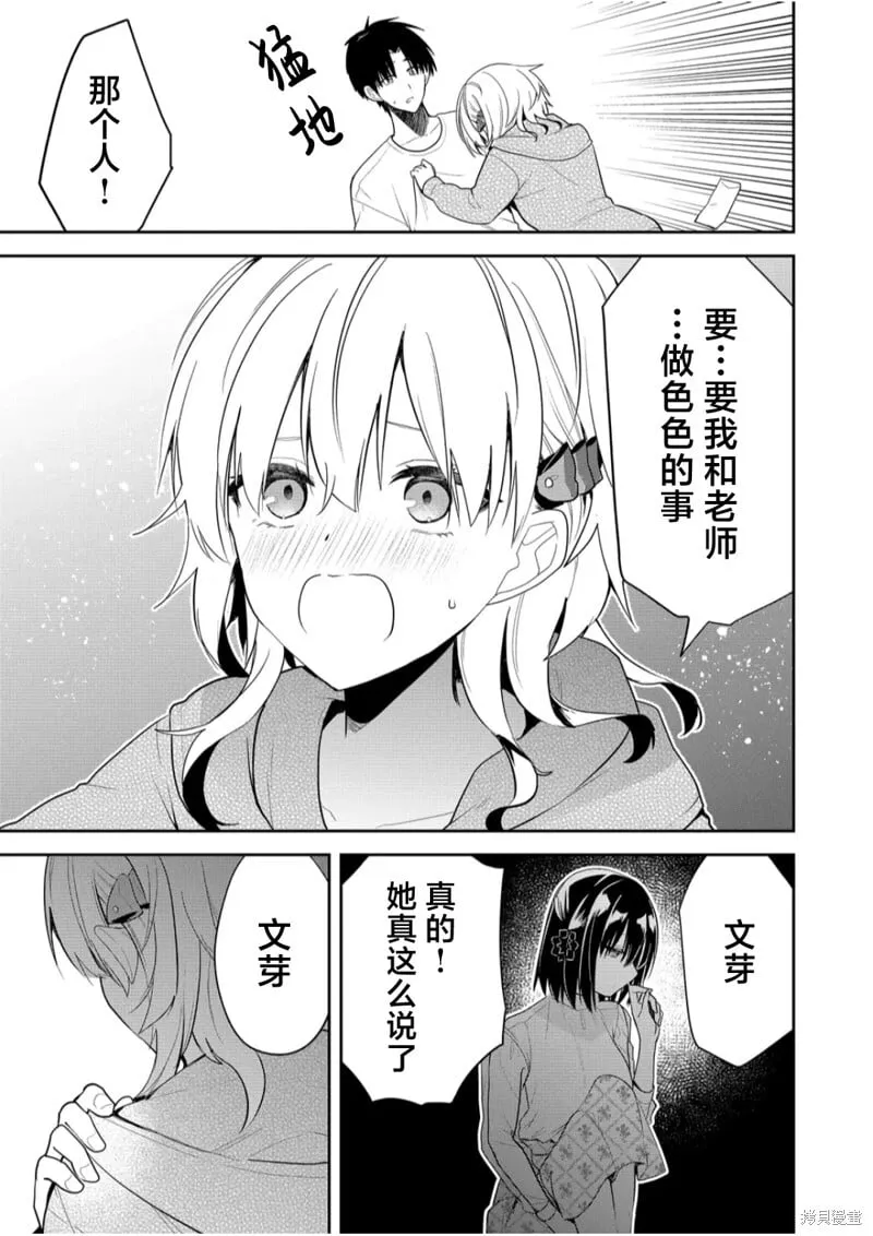 第17话 第11页