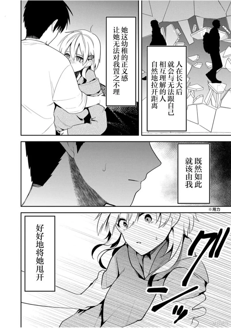 第17话 第12页
