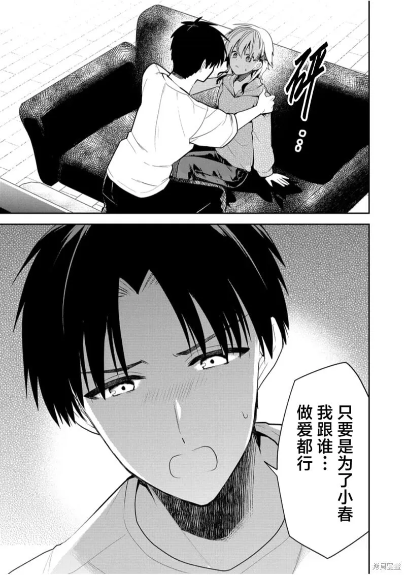 第17话 第13页