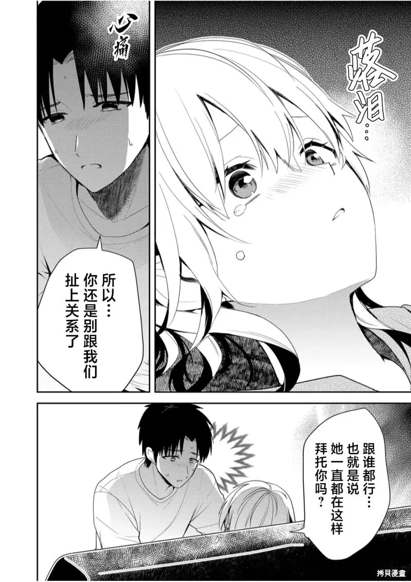 第17话 第14页