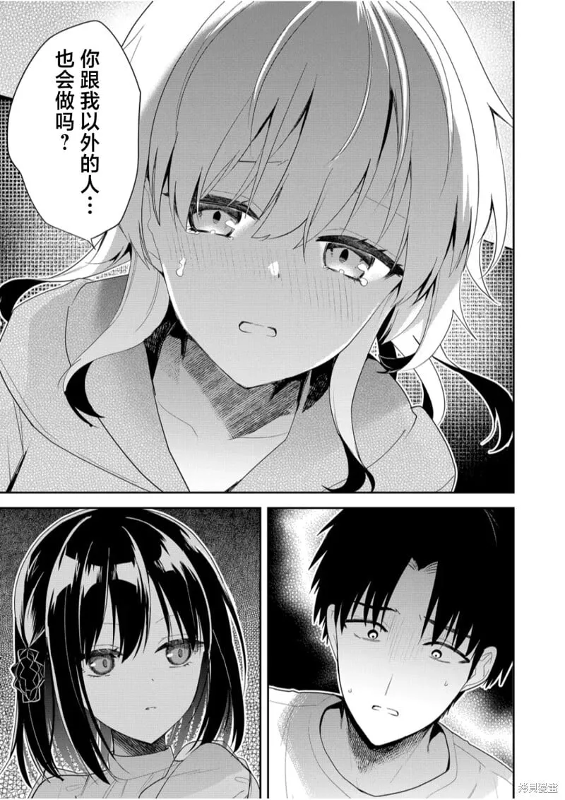 第17话 第15页