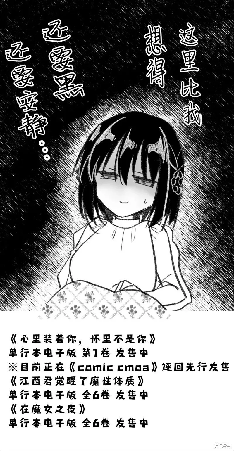 第17话 第16页