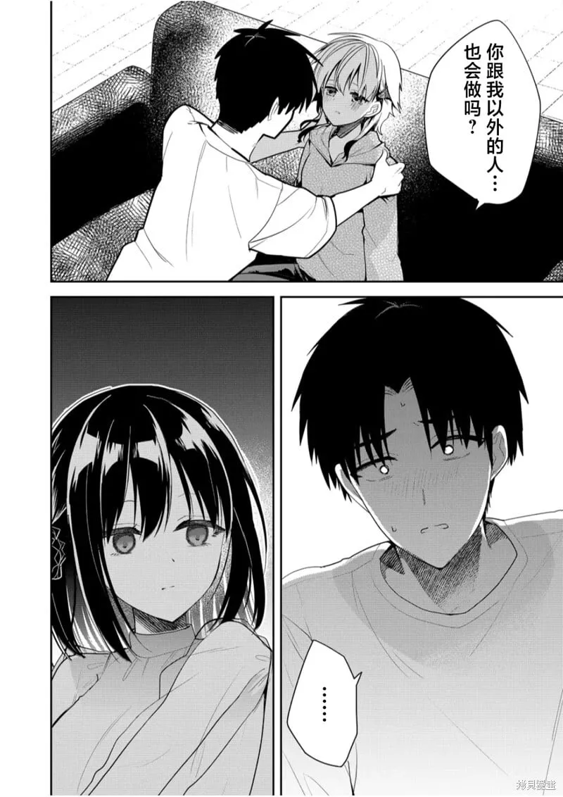 第18话 第2页
