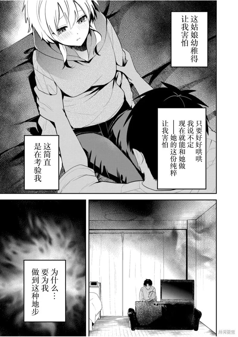 第18话 第3页