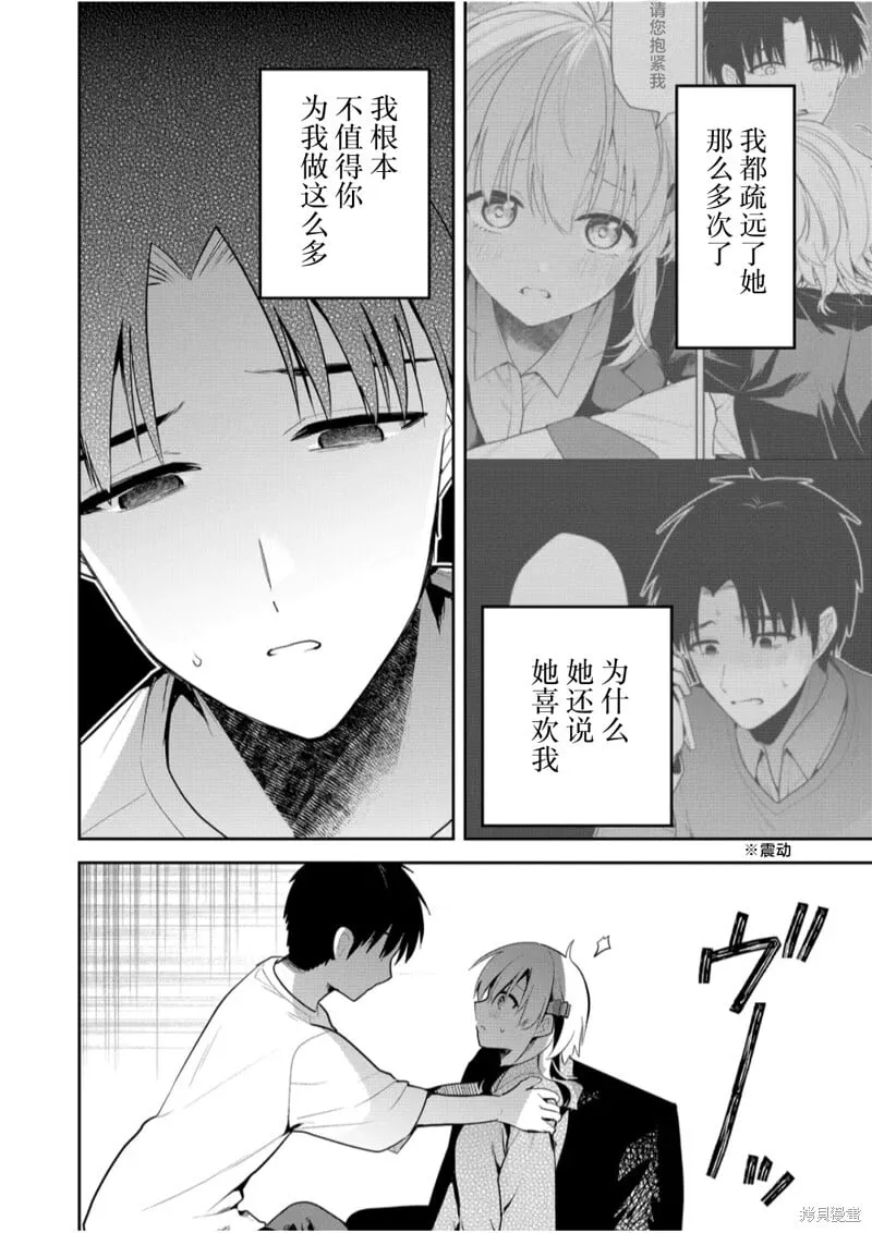 第18话 第4页