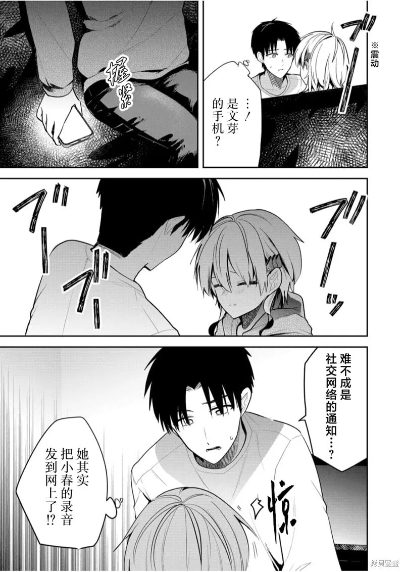 第18话 第5页