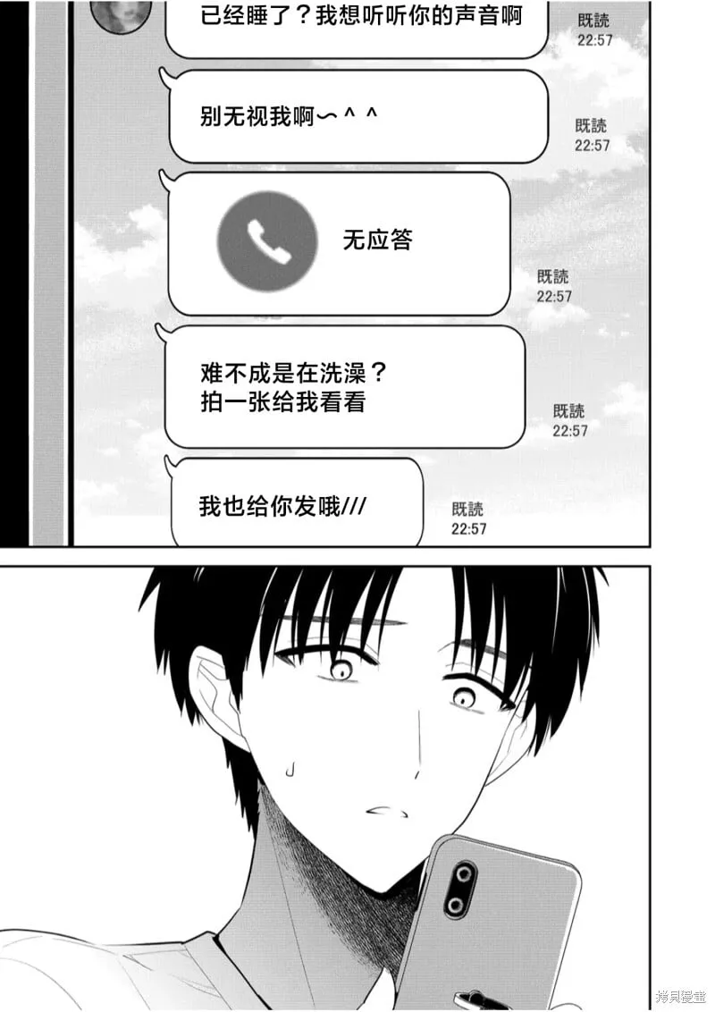 第18话 第7页