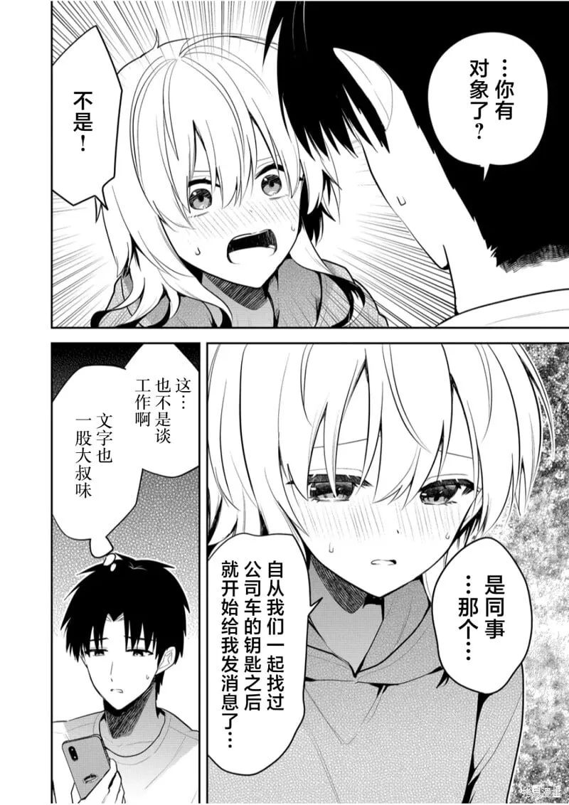 第18话 第8页
