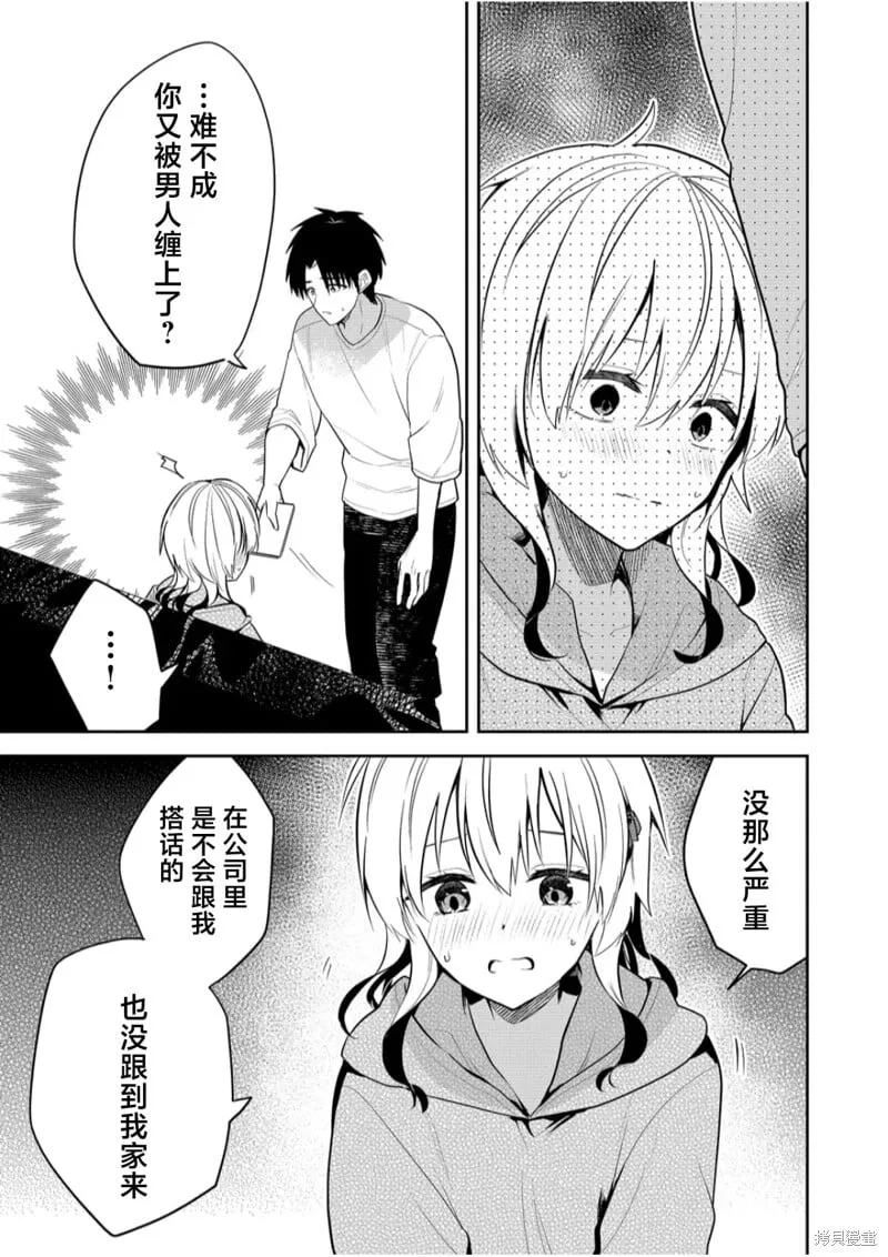 第18话 第9页