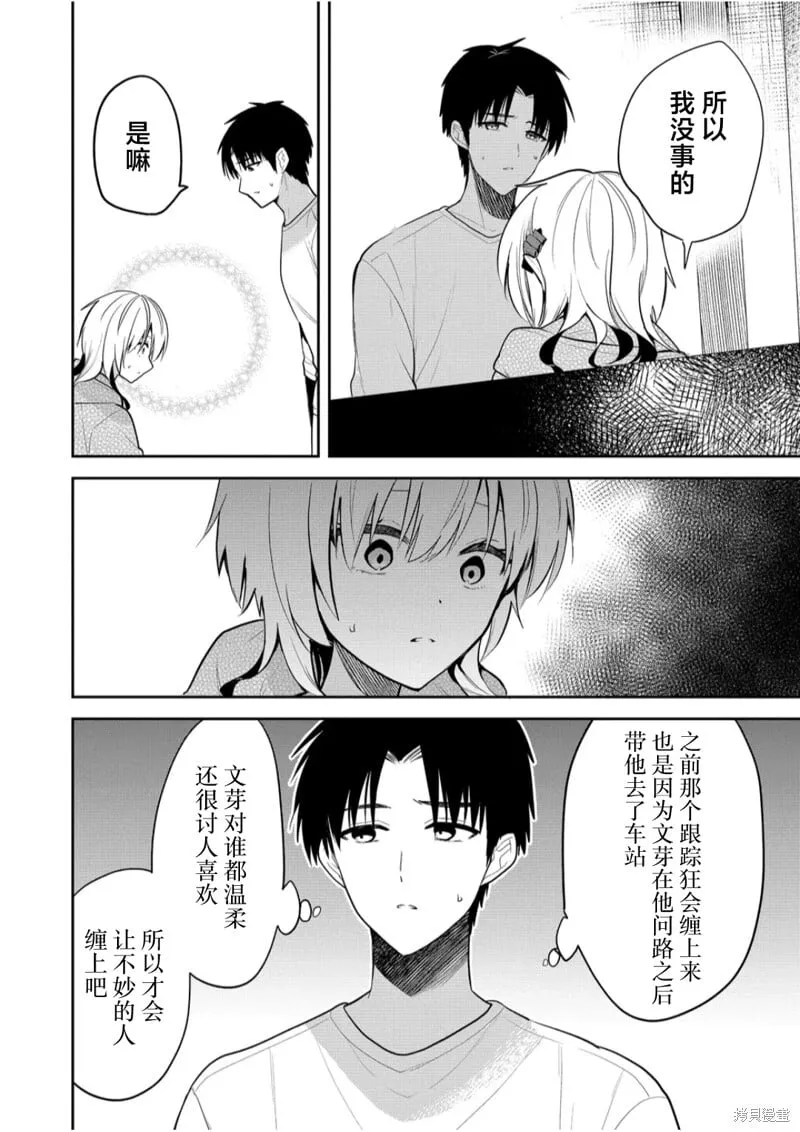 第18话 第10页