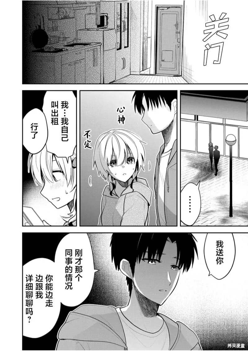 第18话 第12页