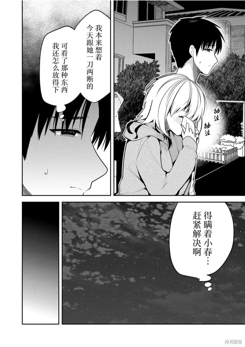 第18话 第14页