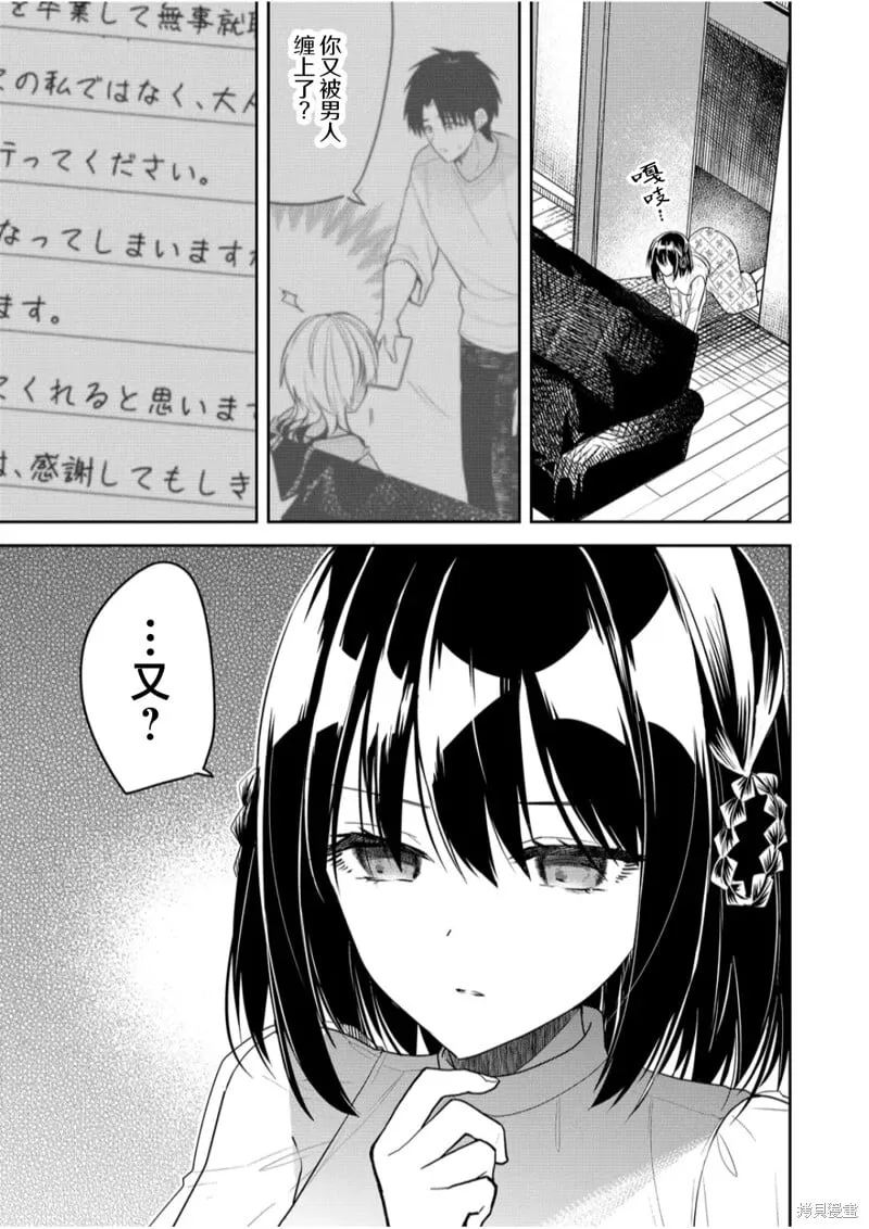 第18话 第15页