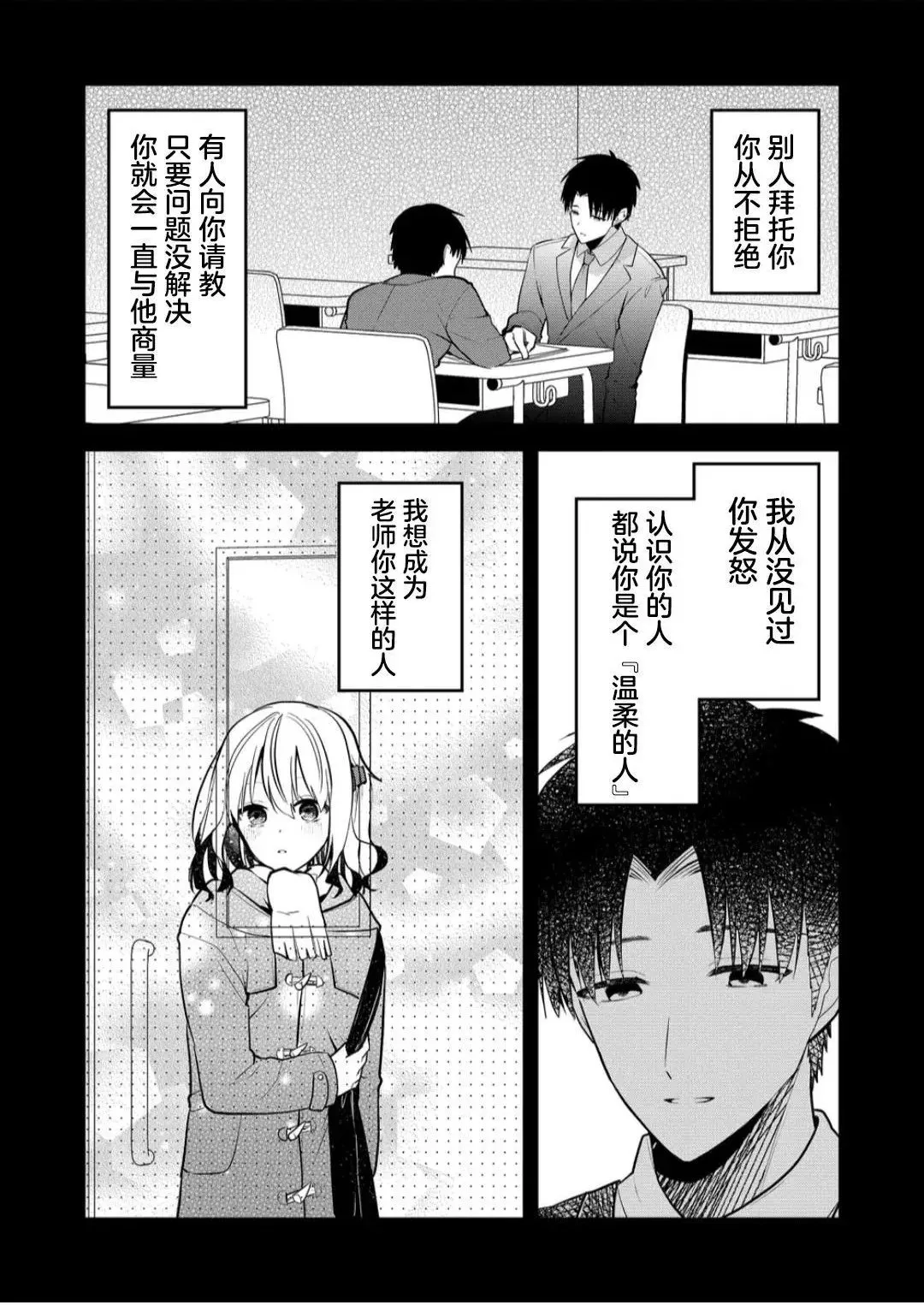 第19话 第2页