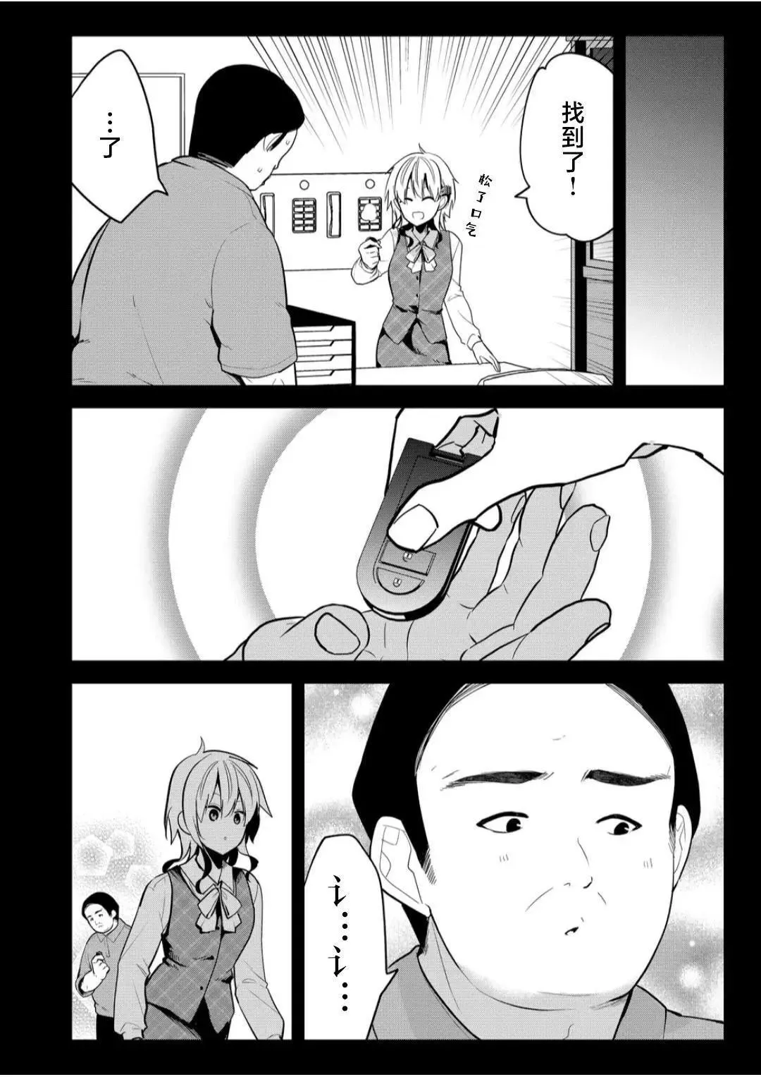 第19话 第4页