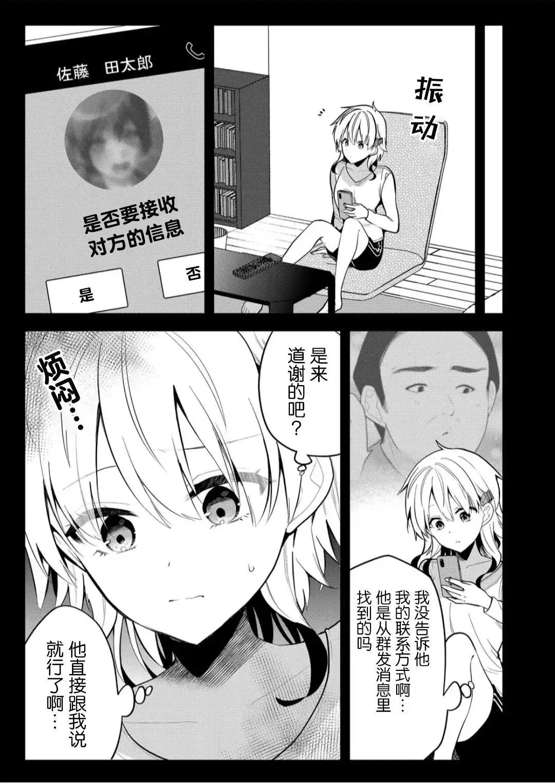 第19话 第5页