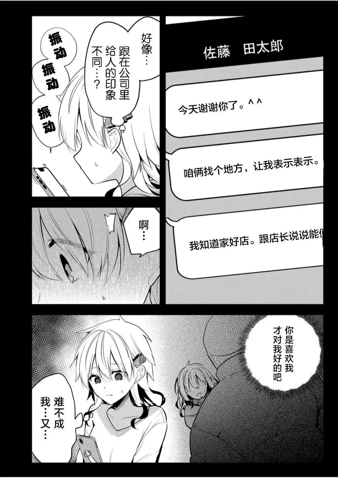 第19话 第6页
