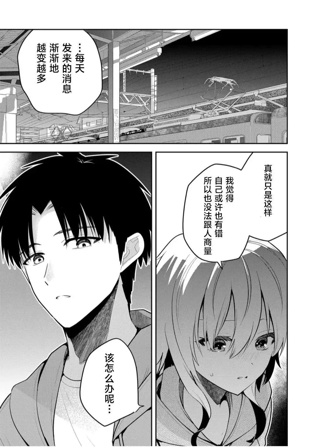 第19话 第7页