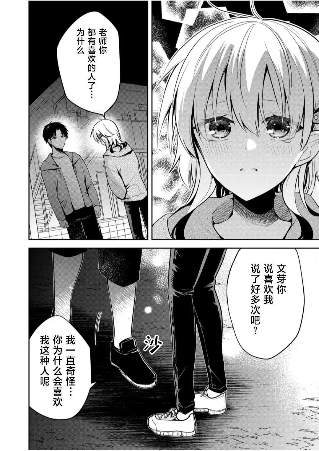 第19话 第10页