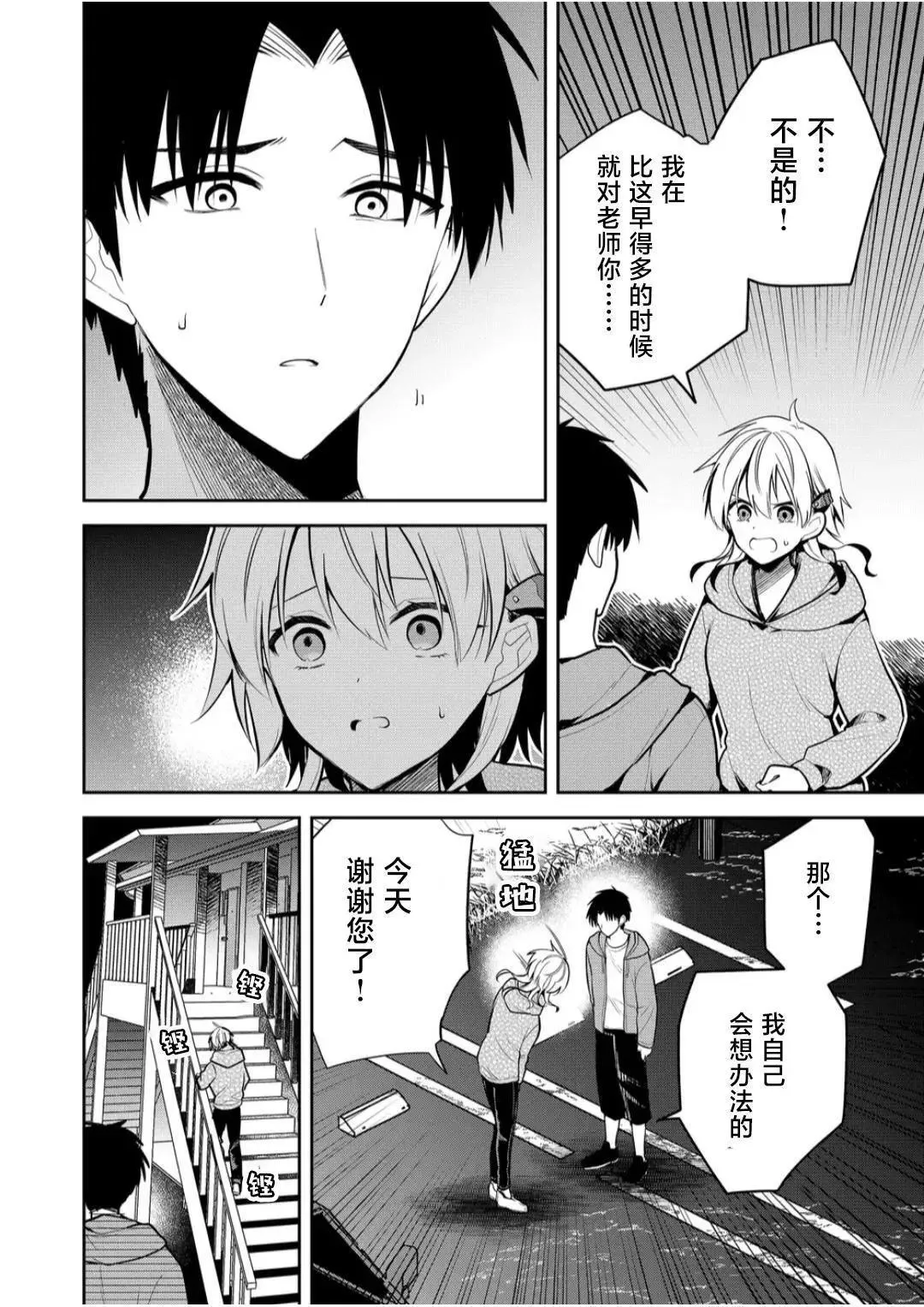 第19话 第12页