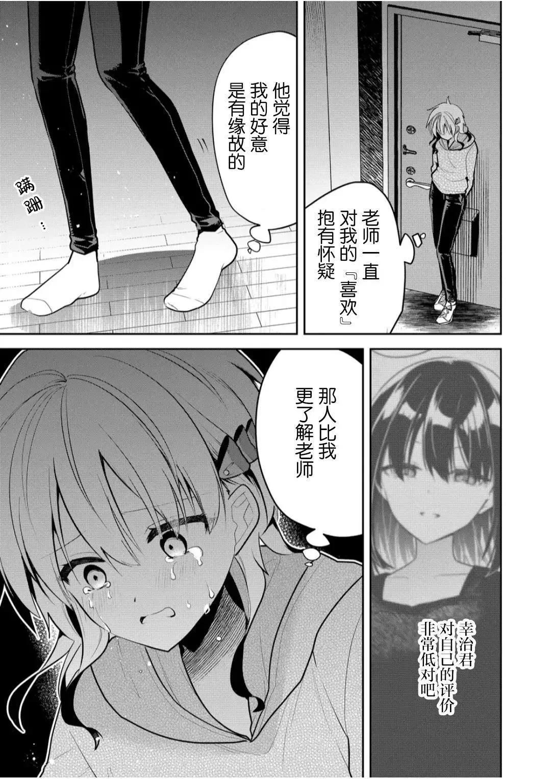 第19话 第13页