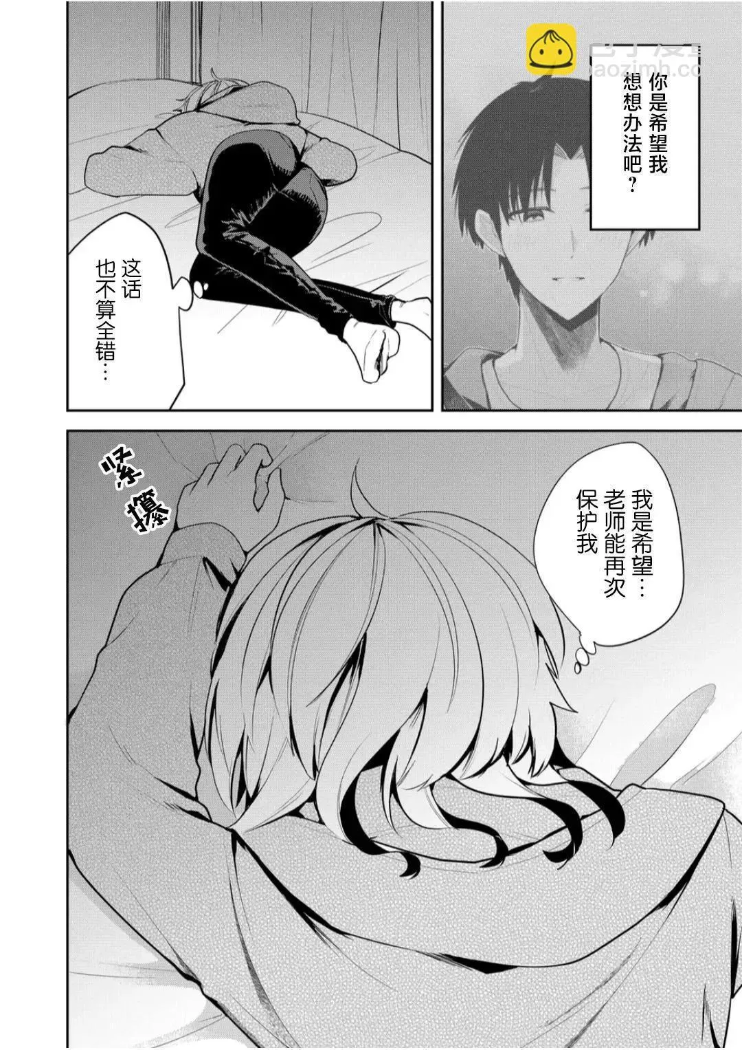 第19话 第14页