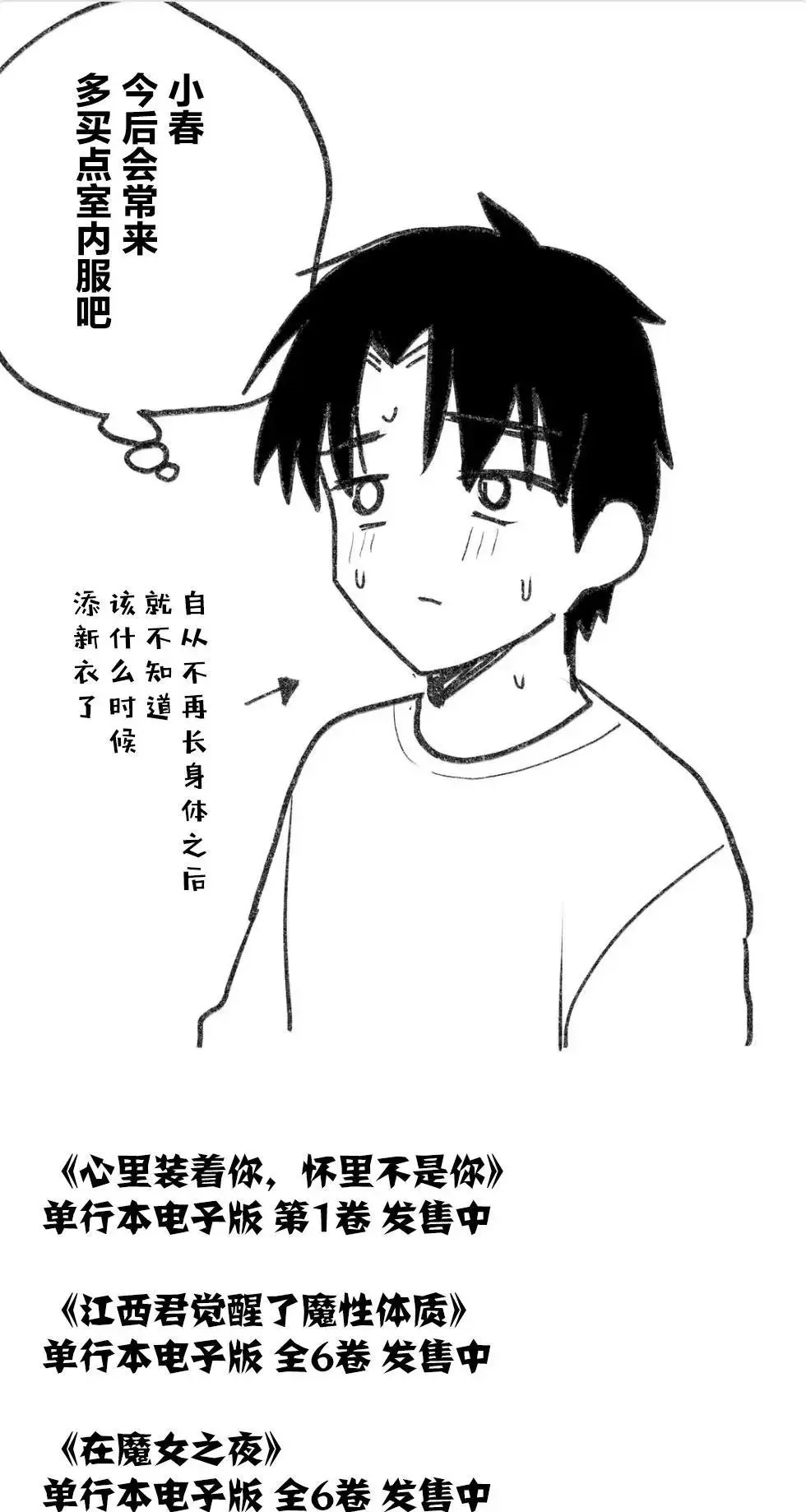 第19话 第16页