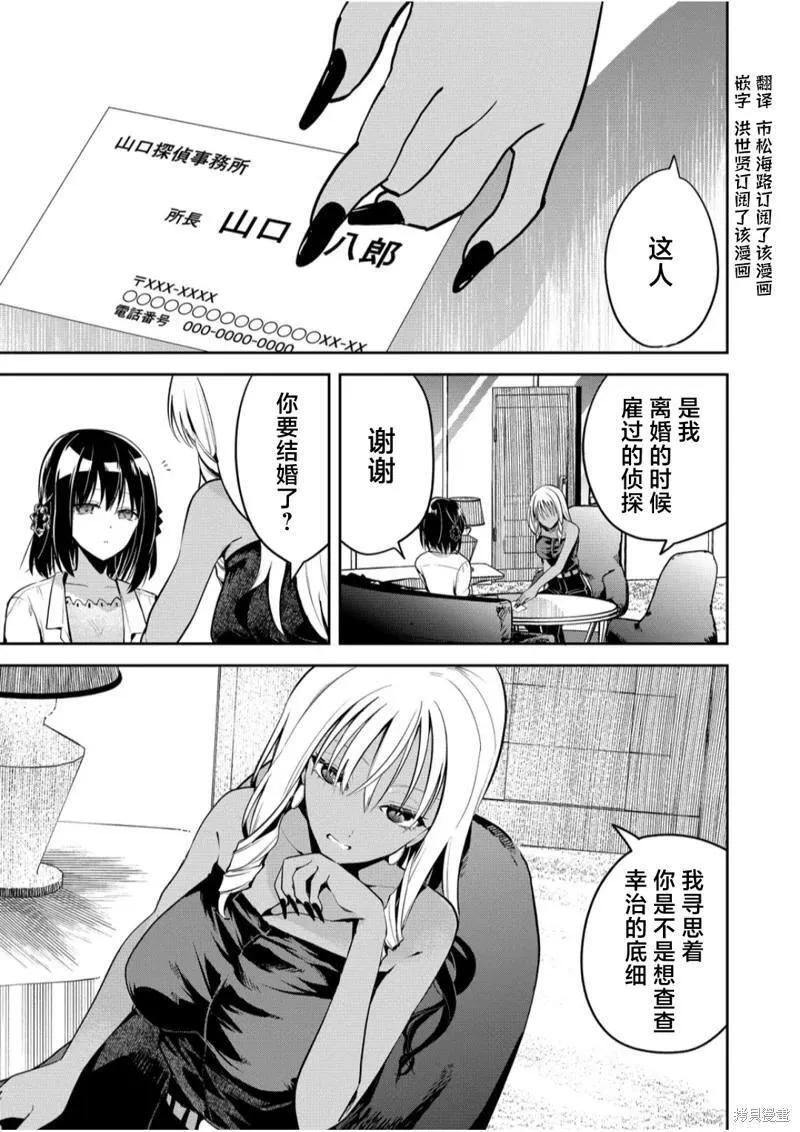 第20话 第1页