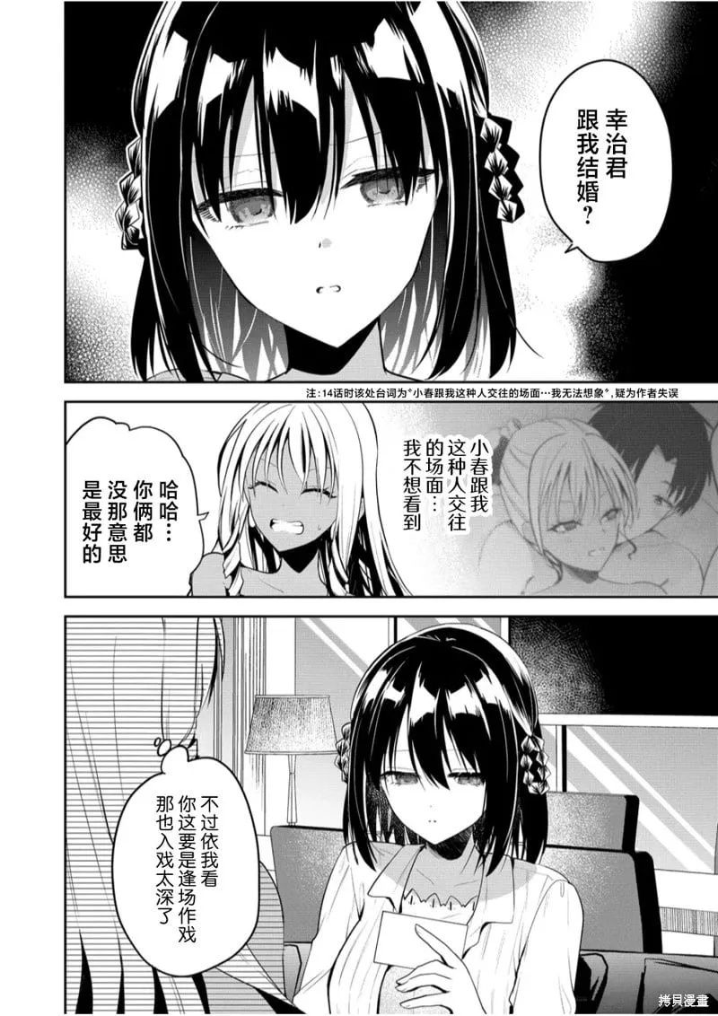 第20话 第2页
