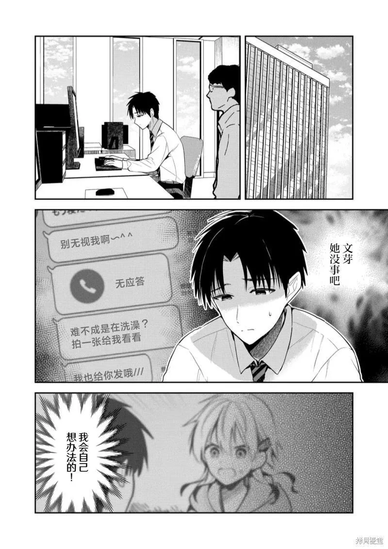 第20话 第4页