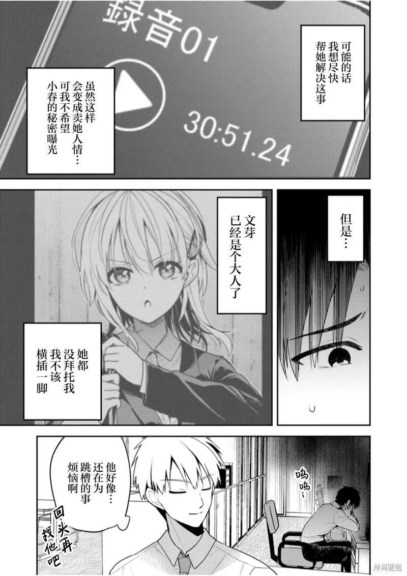 第20话 第5页