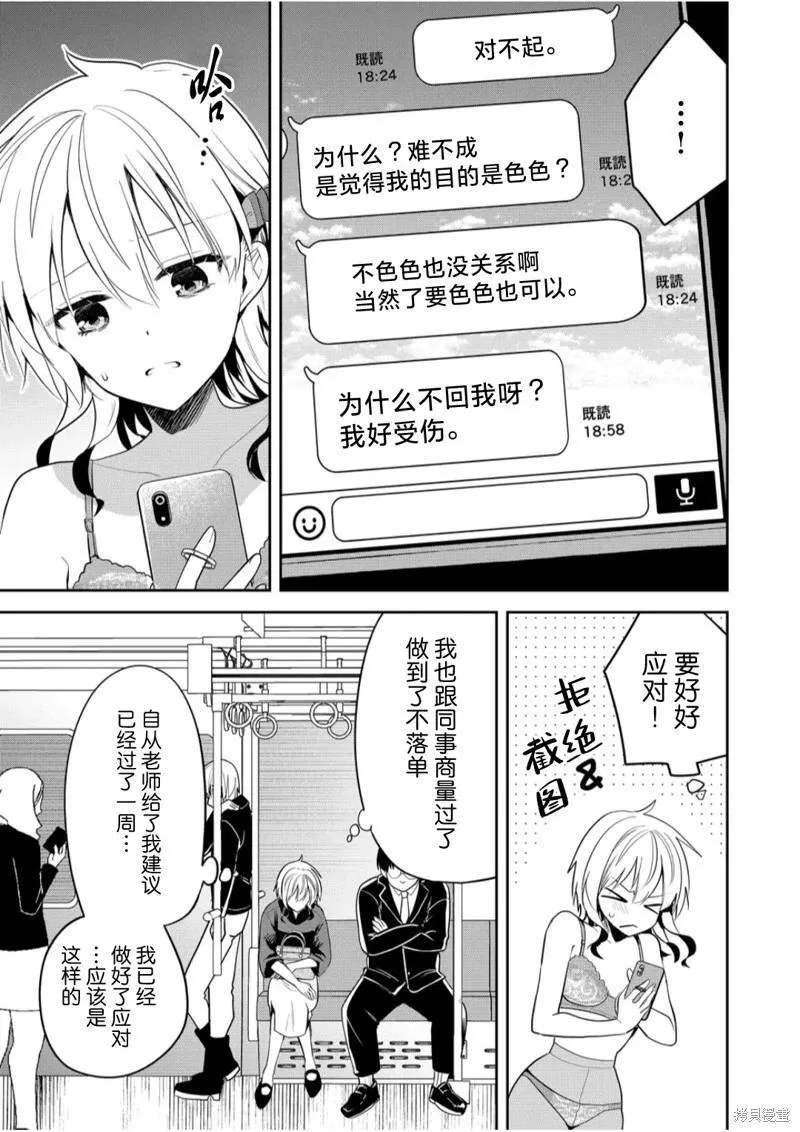 第20话 第7页
