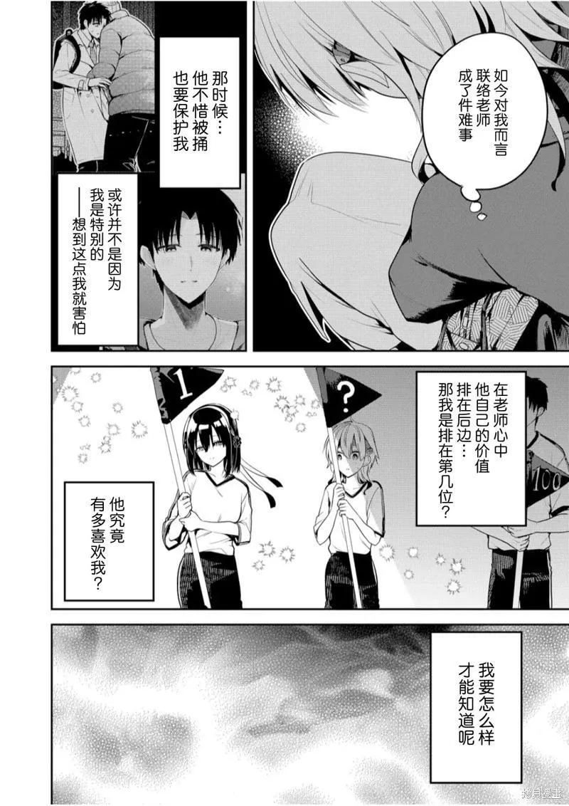 第20话 第8页