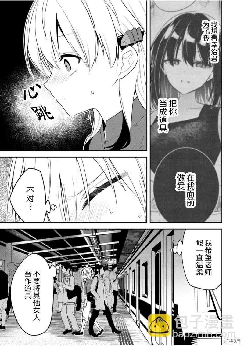 第20话 第9页