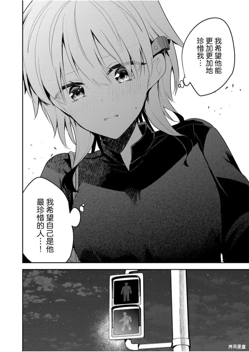 第20话 第10页