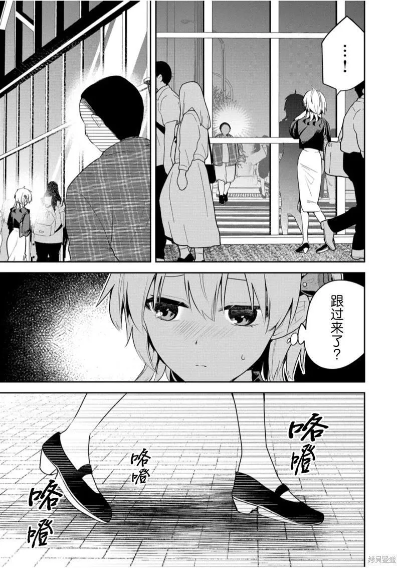 第20话 第11页