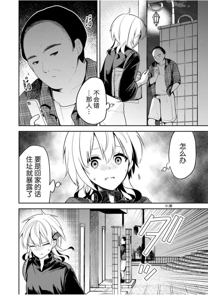 第20话 第12页