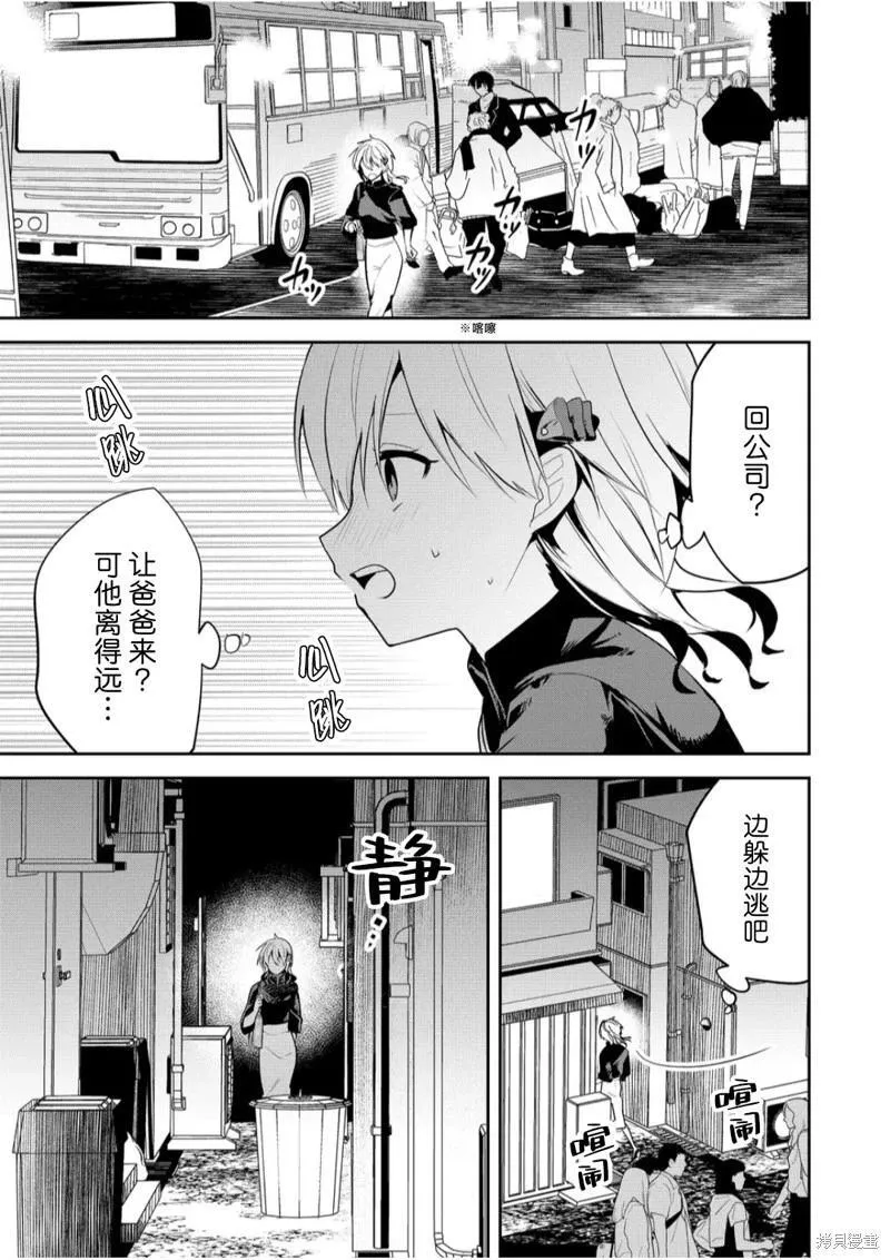 第20话 第13页