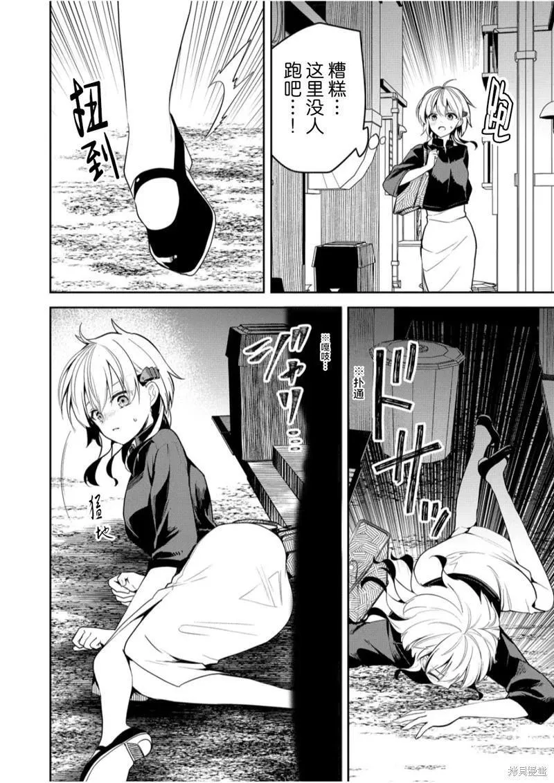 第20话 第14页
