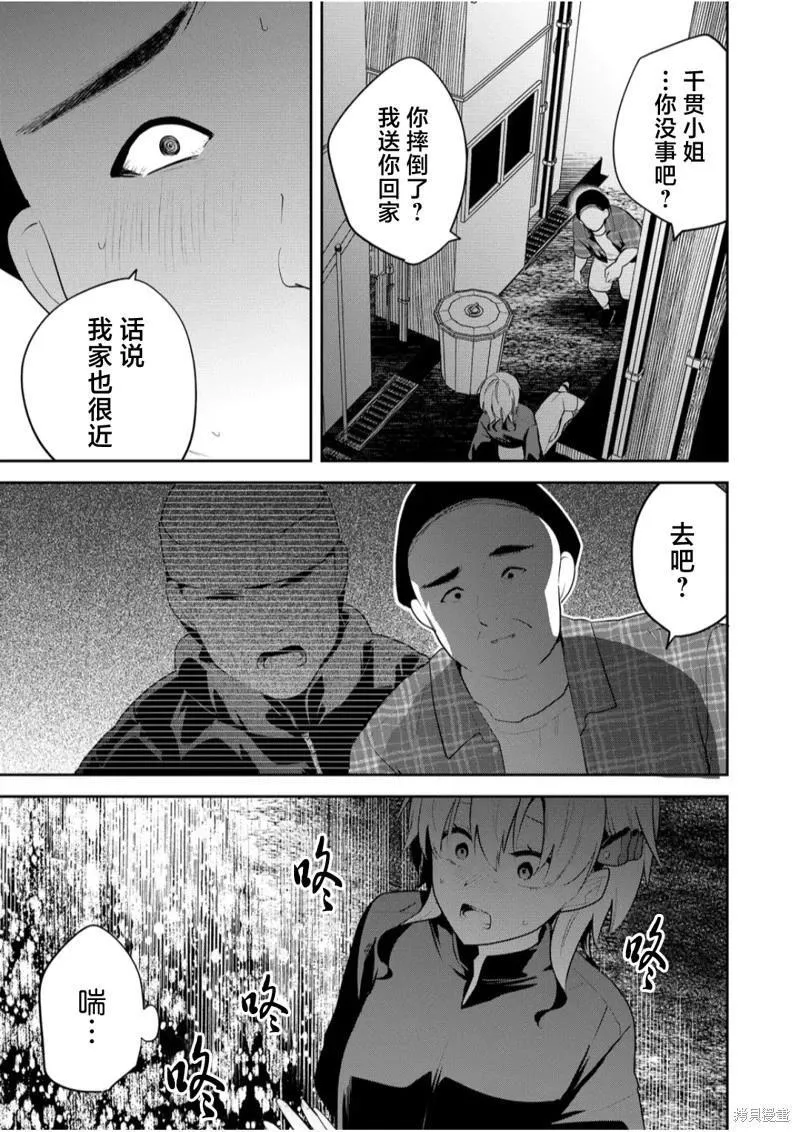 第20话 第15页