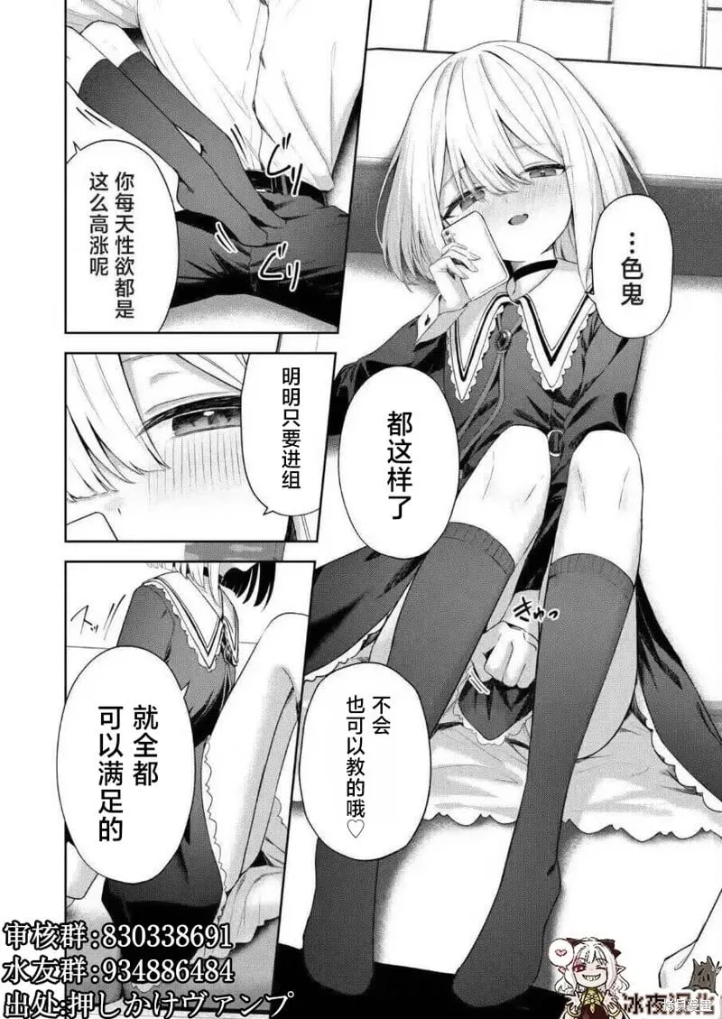 第20话 第18页