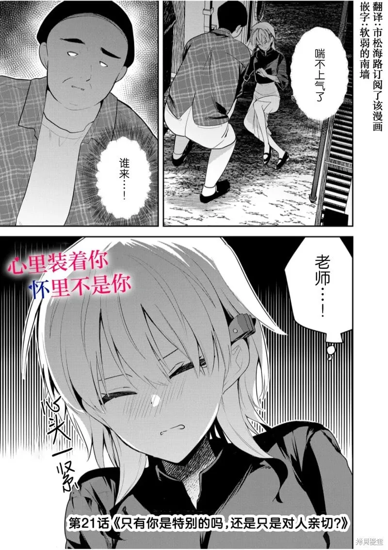 第21话 第1页