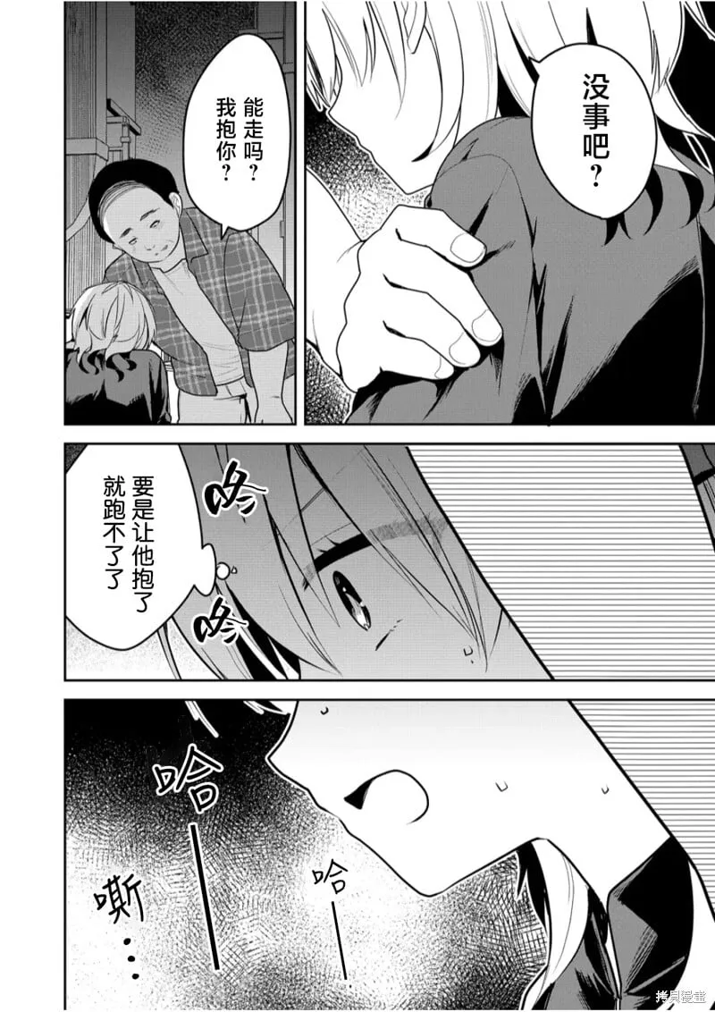 第21话 第2页