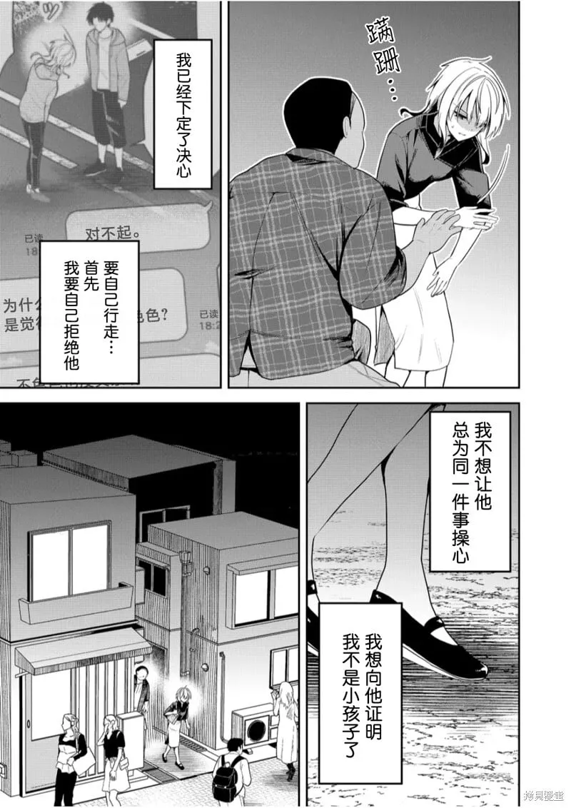 第21话 第3页