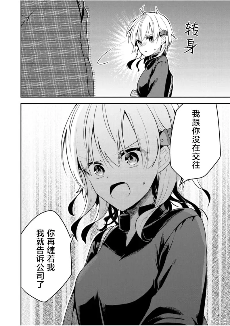 第21话 第4页