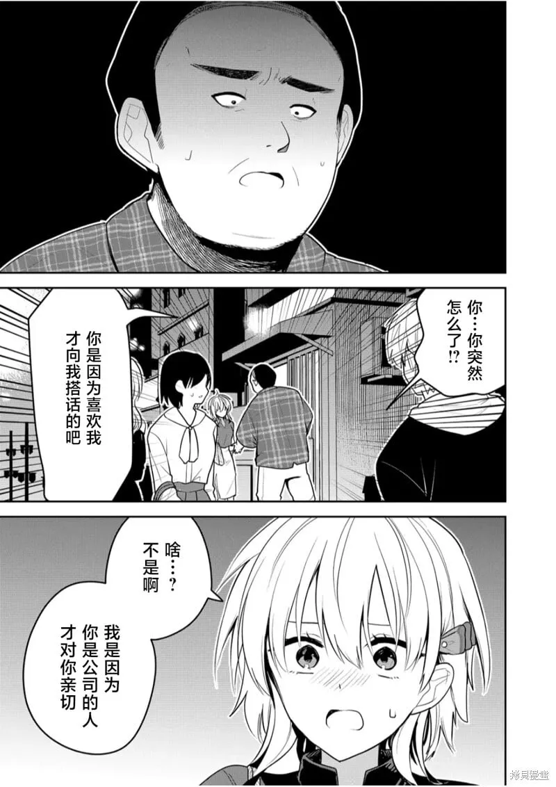 第21话 第5页